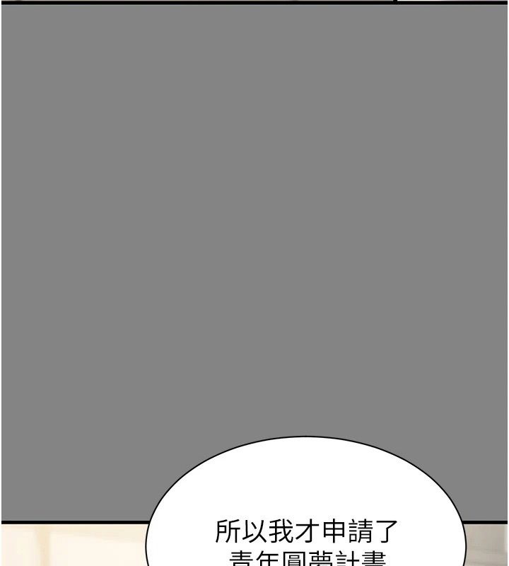 为民服务App第25話-做到不留遺憾為止