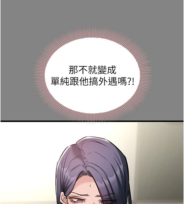 为民服务App第25話-做到不留遺憾為止