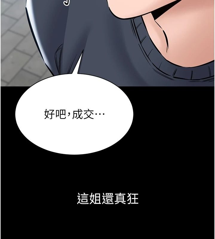 为民服务App第25話-做到不留遺憾為止