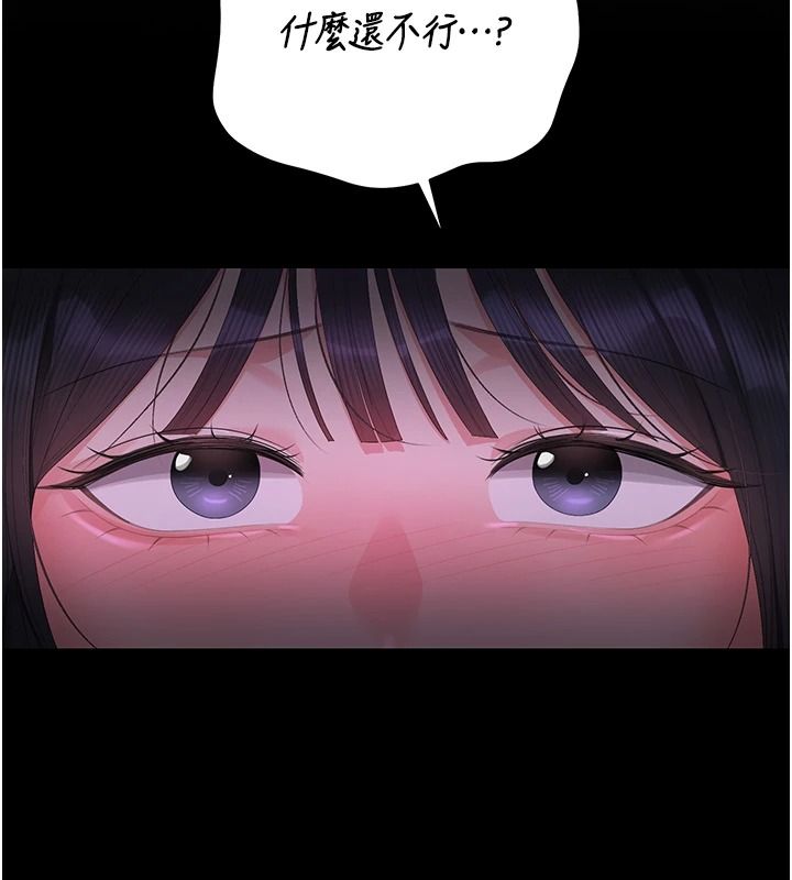 猎艷管理员第55話-好想體驗連續高潮的快感