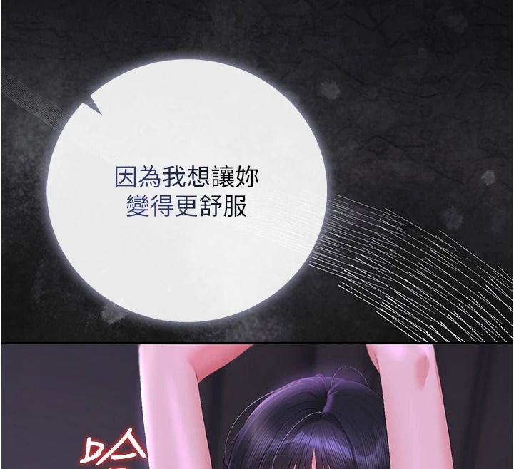 猎艷管理员第55話-好想體驗連續高潮的快感