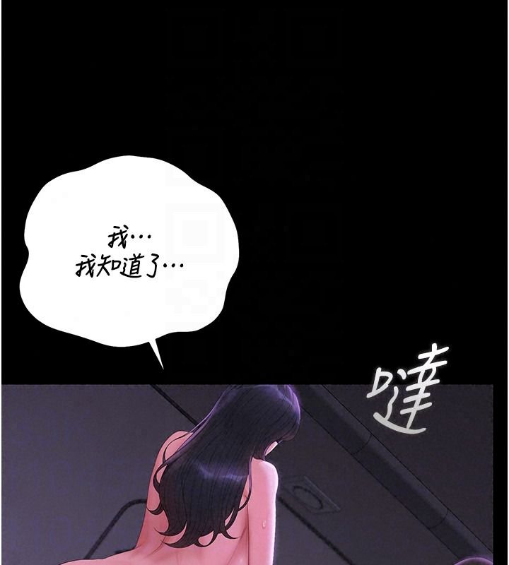 猎艷管理员第55話-好想體驗連續高潮的快感