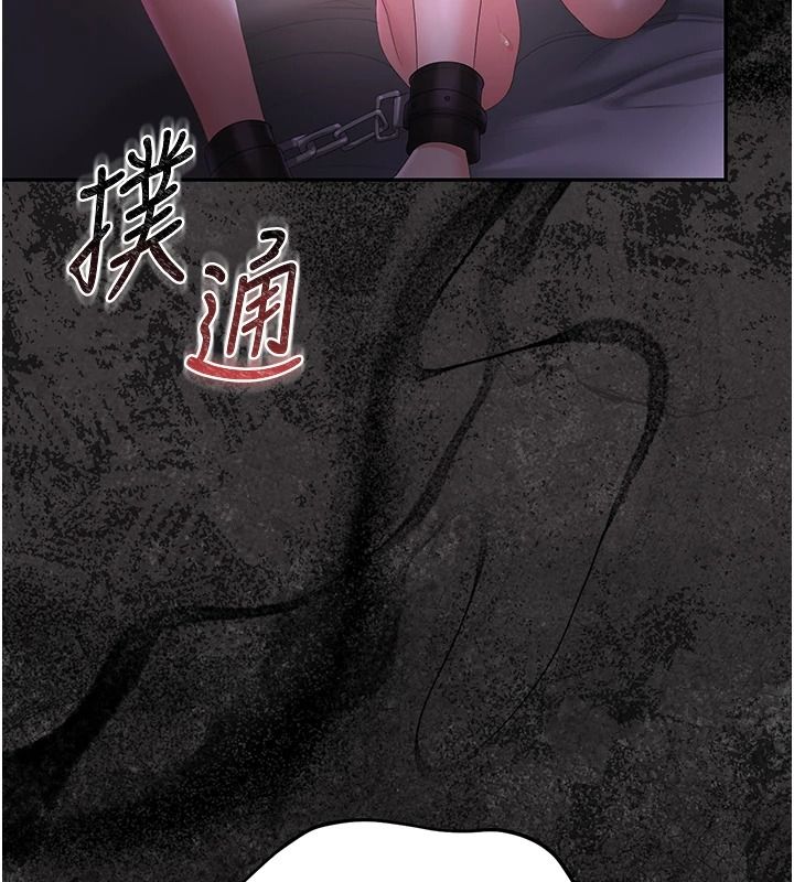 猎艷管理员第55話-好想體驗連續高潮的快感