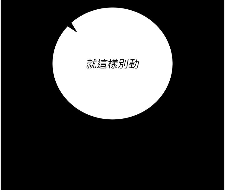 猎艷管理员第55話-好想體驗連續高潮的快感