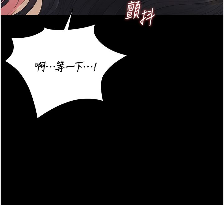 猎艷管理员第55話-好想體驗連續高潮的快感