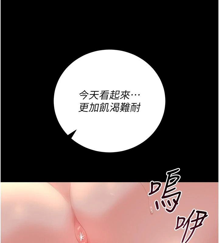 猎艷管理员第55話-好想體驗連續高潮的快感