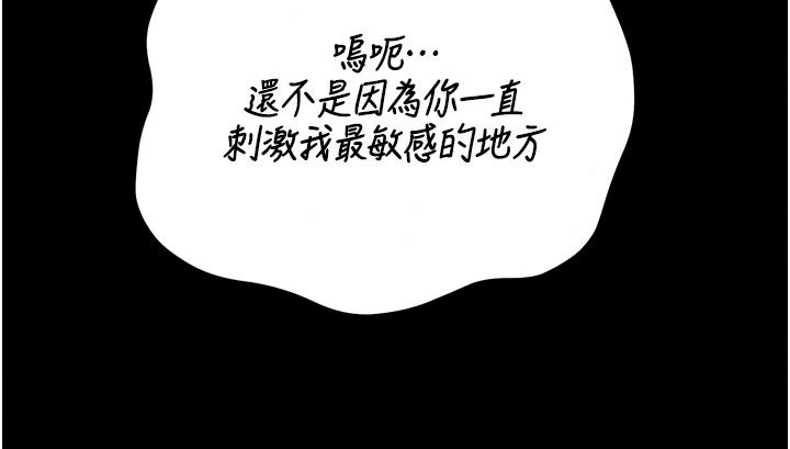猎艷管理员第55話-好想體驗連續高潮的快感