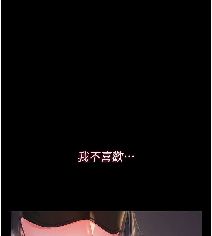 猎艷管理员第55話-好想體驗連續高潮的快感