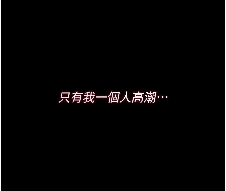 猎艷管理员第55話-好想體驗連續高潮的快感