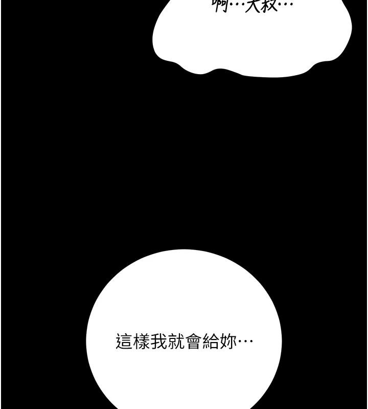 猎艷管理员第55話-好想體驗連續高潮的快感