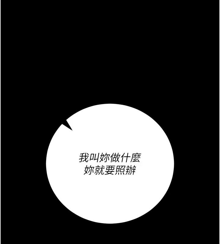 猎艷管理员第55話-好想體驗連續高潮的快感