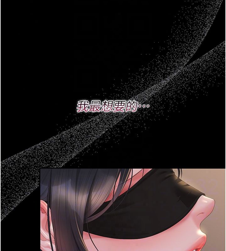 猎艷管理员第55話-好想體驗連續高潮的快感