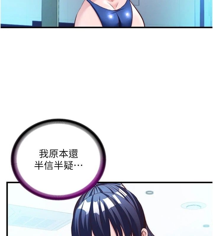 民宿精营中第74話-瀞媚要被帶去摩鐵了?