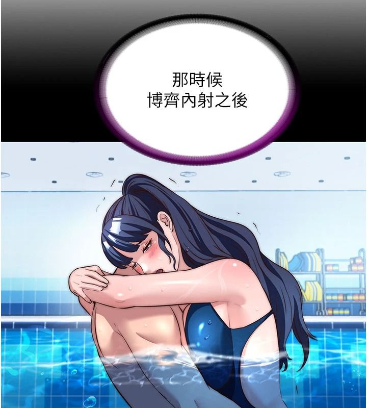 民宿精营中第74話-瀞媚要被帶去摩鐵了?