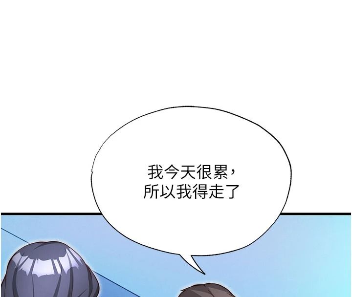 民宿精营中第74話-瀞媚要被帶去摩鐵了?