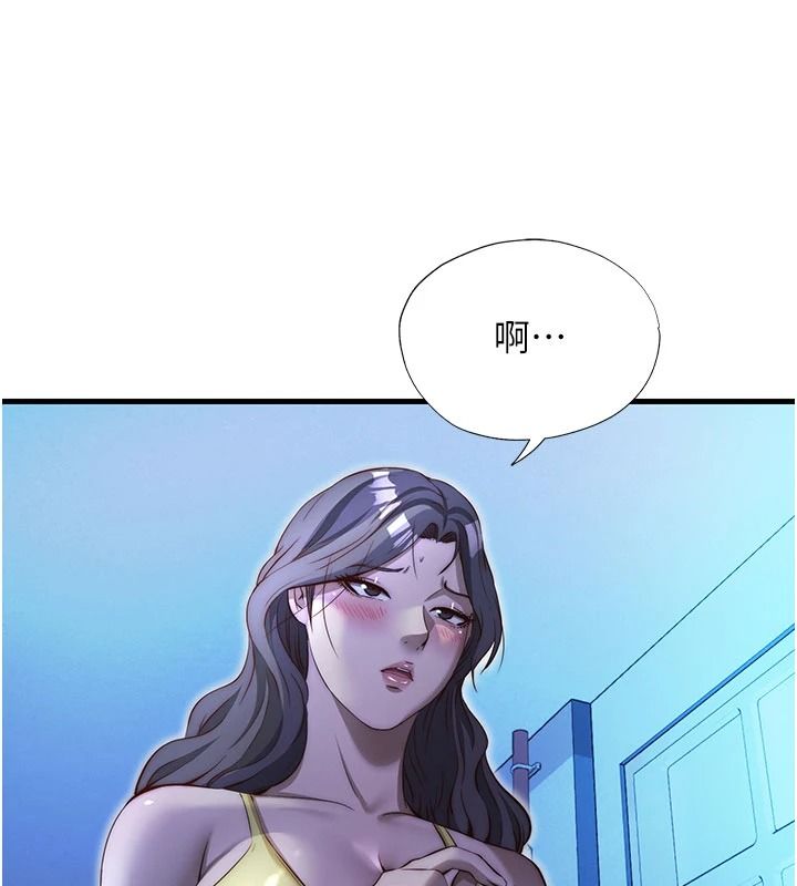 民宿精营中第74話-瀞媚要被帶去摩鐵了?