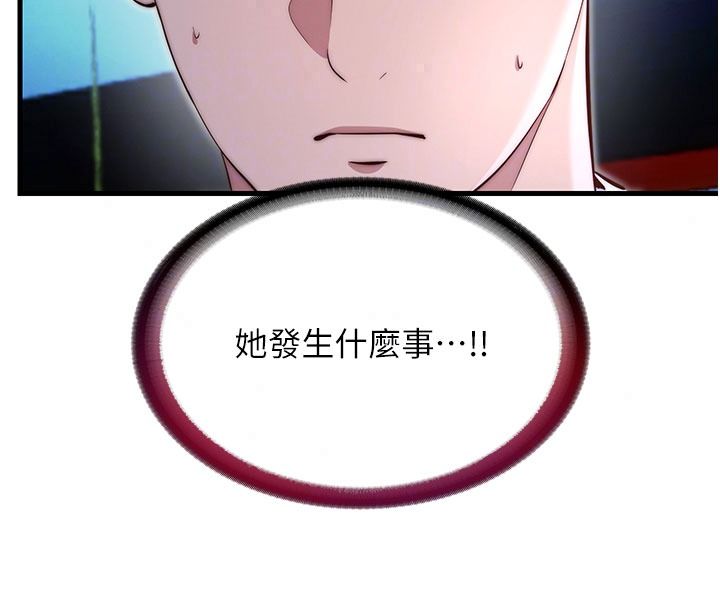 民宿精营中第74話-瀞媚要被帶去摩鐵了?