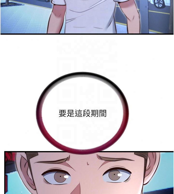 民宿精营中第74話-瀞媚要被帶去摩鐵了?