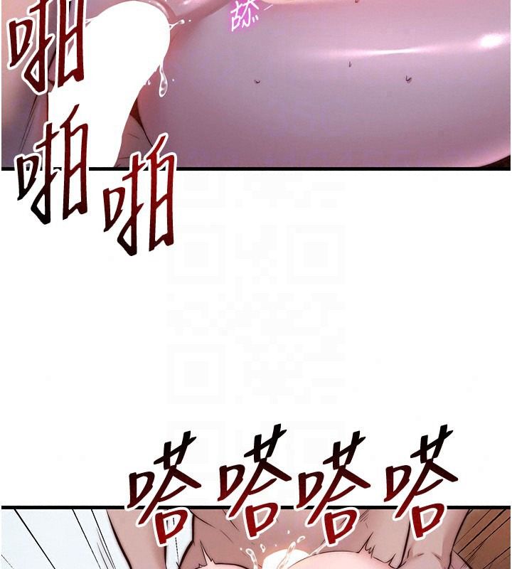 民宿精营中第74話-瀞媚要被帶去摩鐵了?