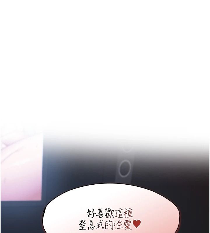 女友不能说的事第27話-墮落宣言