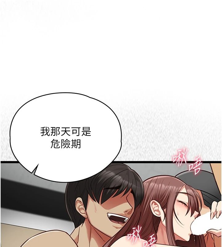 女友不能说的事第27話-墮落宣言