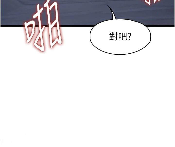 女友不能说的事第27話-墮落宣言