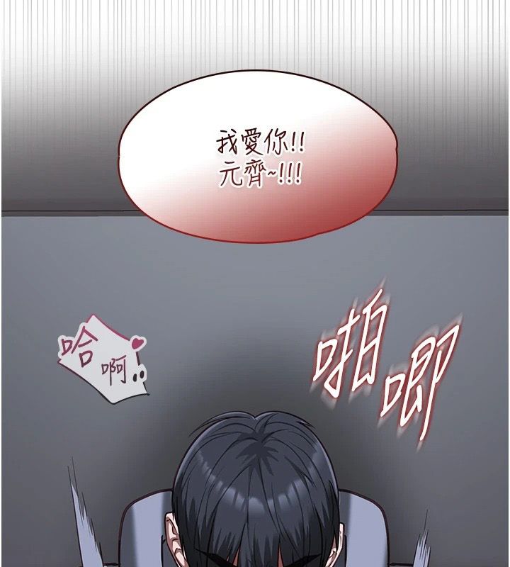 女友不能说的事第27話-墮落宣言