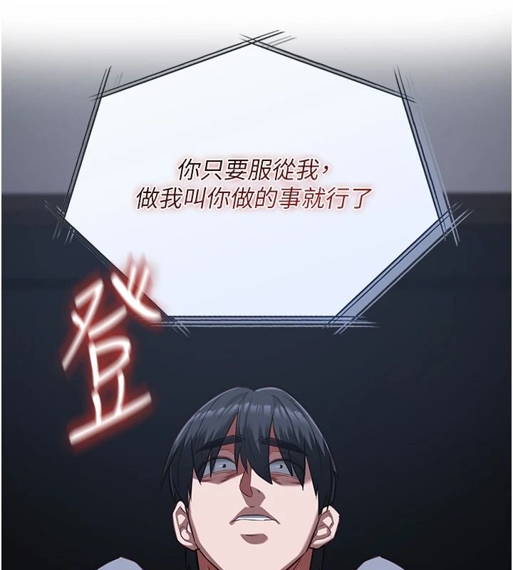 女友不能说的事第27話-墮落宣言