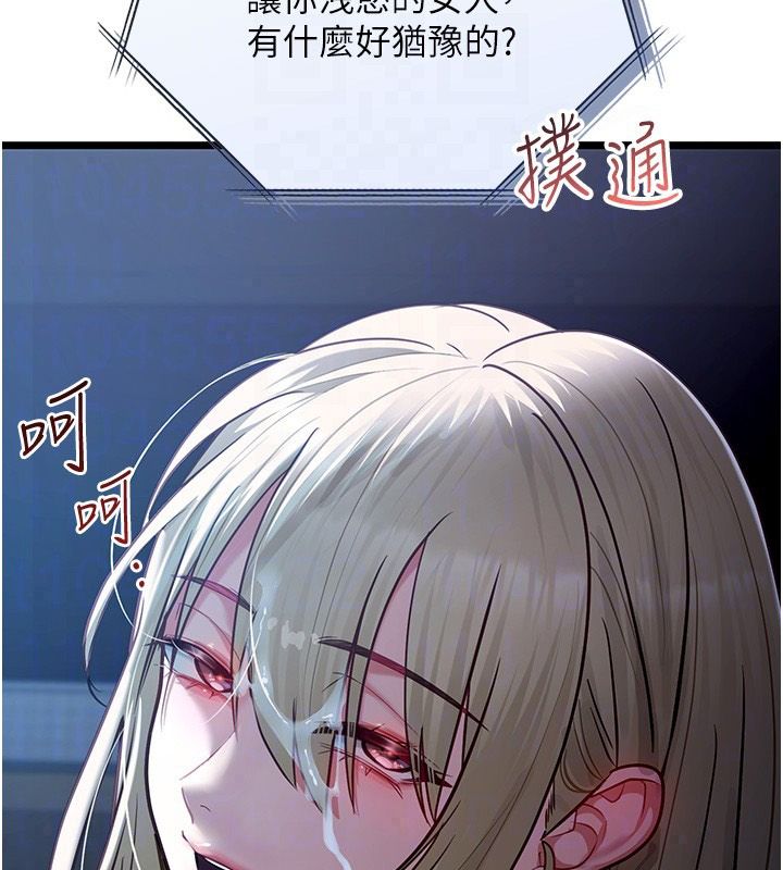 女友不能说的事第27話-墮落宣言