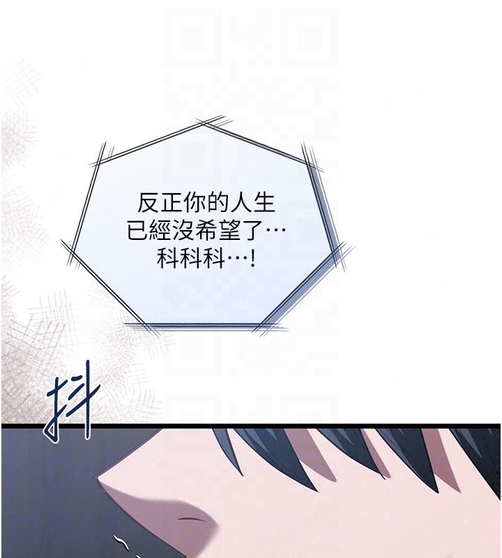 女友不能说的事第27話-墮落宣言