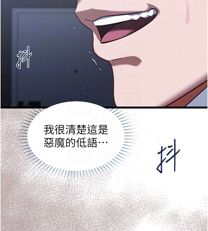 女友不能说的事第27話-墮落宣言
