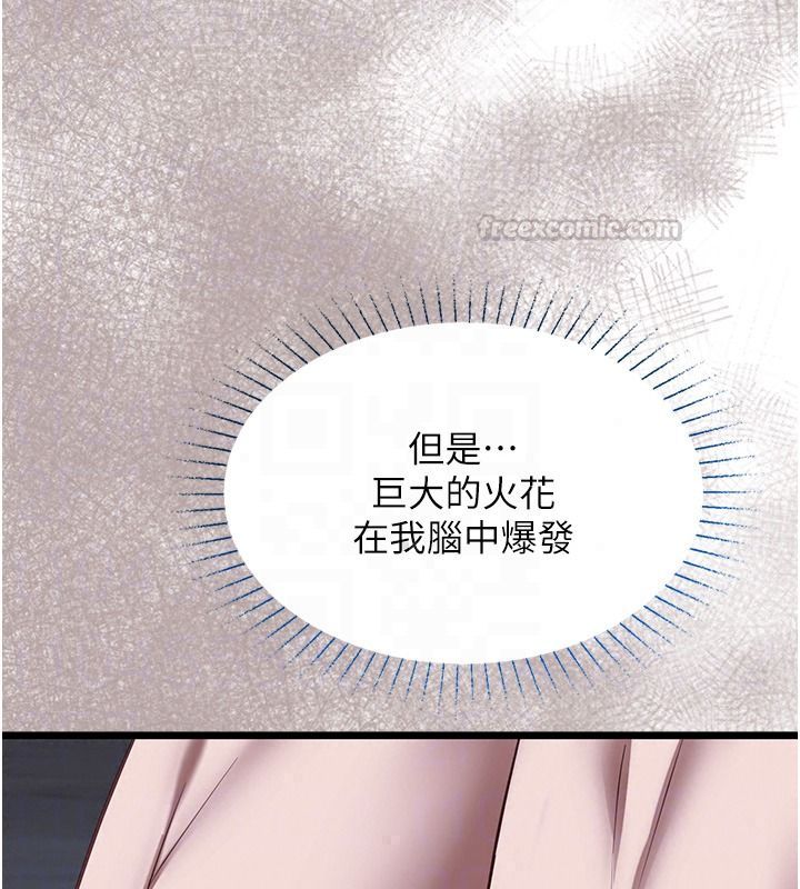 女友不能说的事第27話-墮落宣言