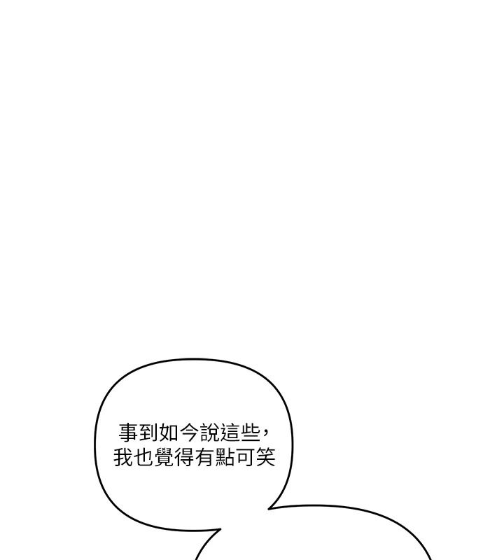 玩转学姊第123話-共同研發性奴新姿勢
