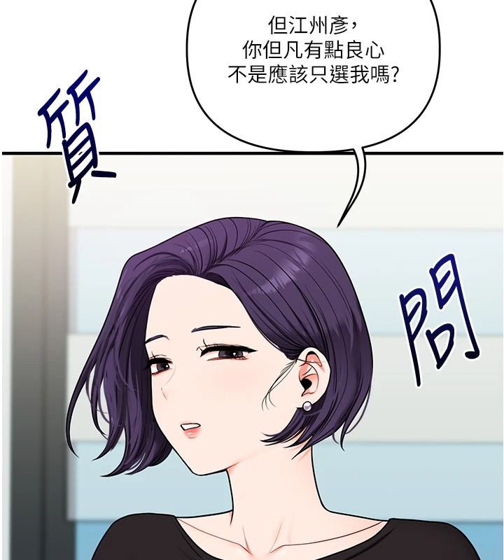 玩转学姊第123話-共同研發性奴新姿勢