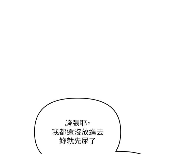 玩转学姊第123話-共同研發性奴新姿勢