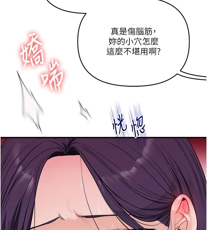 玩转学姊第123話-共同研發性奴新姿勢