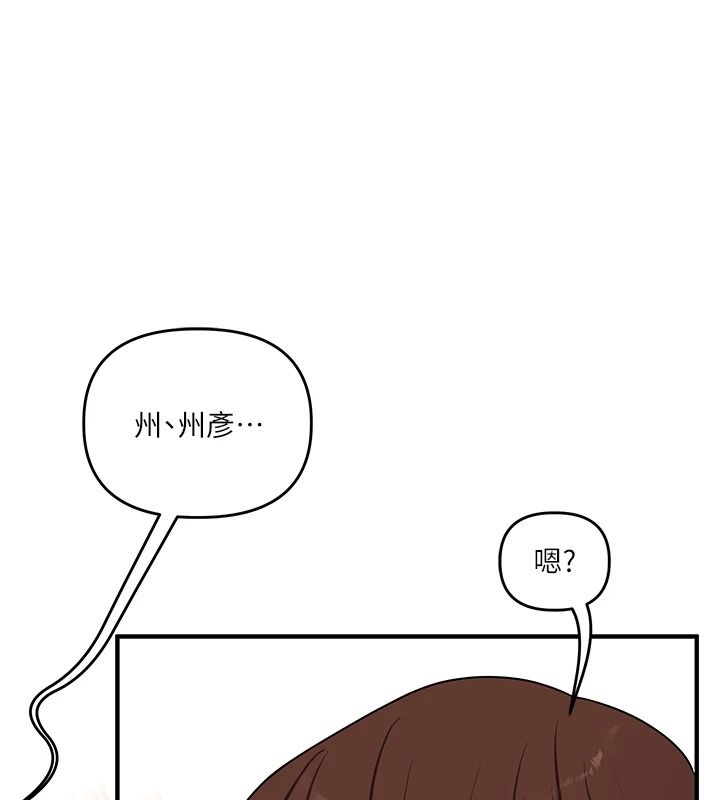 玩转学姊第123話-共同研發性奴新姿勢