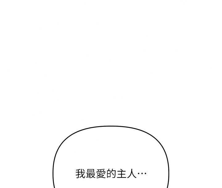 玩转学姊第123話-共同研發性奴新姿勢