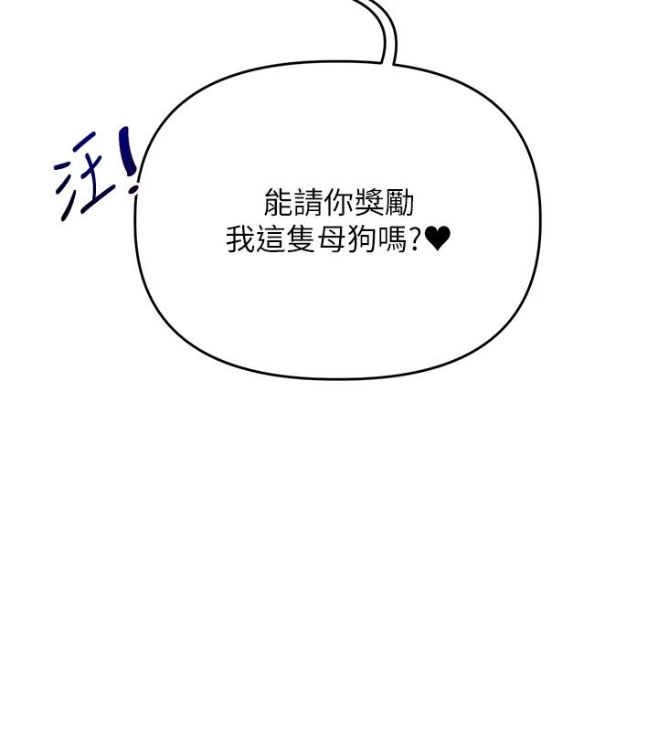 玩转学姊第123話-共同研發性奴新姿勢