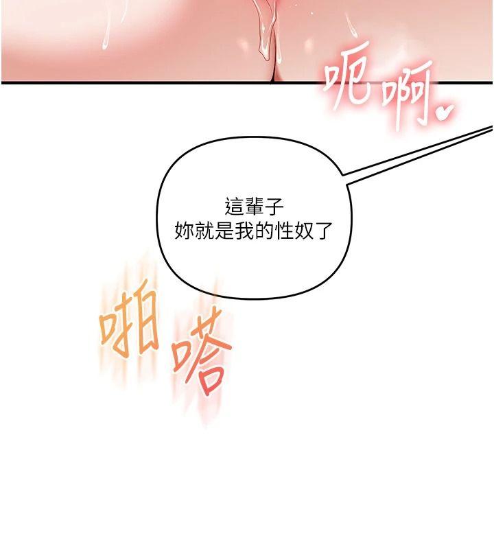 玩转学姊第123話-共同研發性奴新姿勢