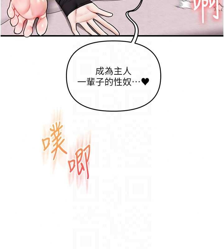 玩转学姊第123話-共同研發性奴新姿勢
