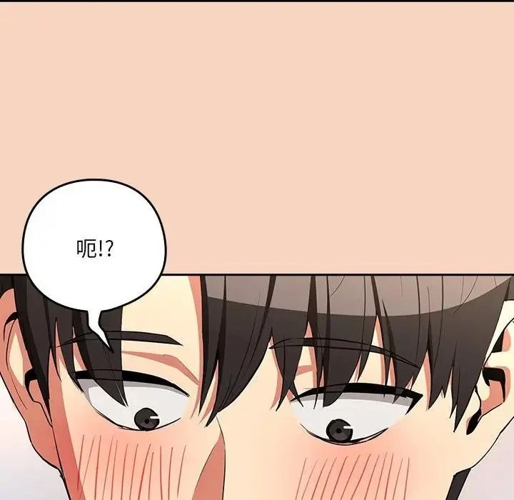 下班后的例行恋爱第120話