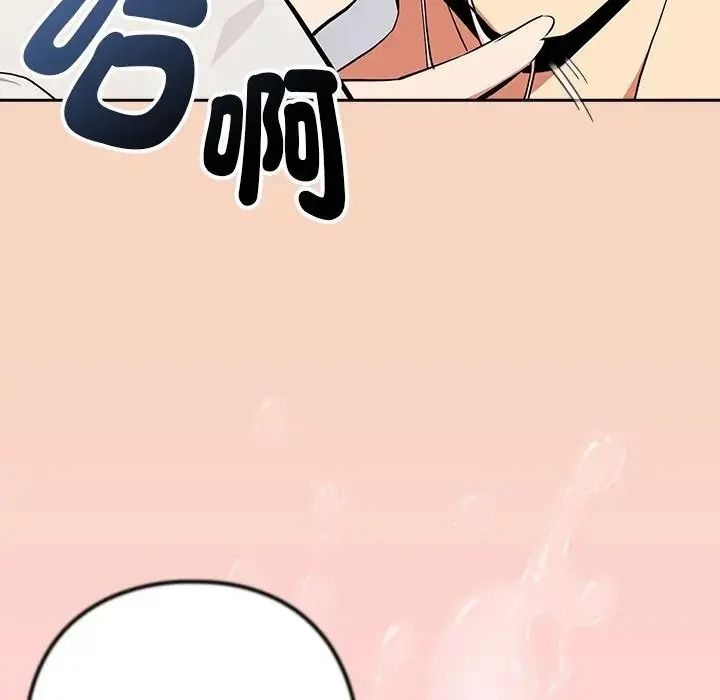 下班后的例行恋爱第120話
