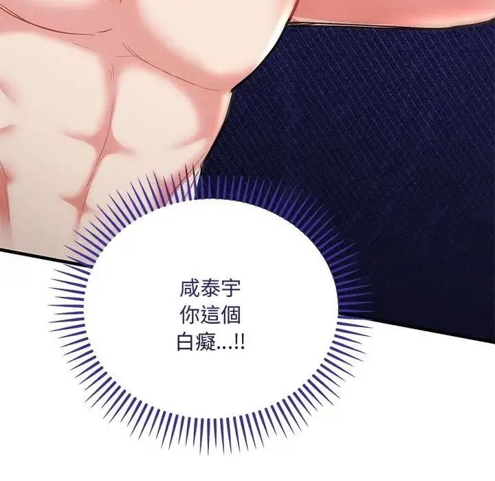 满意度评鉴中第12話