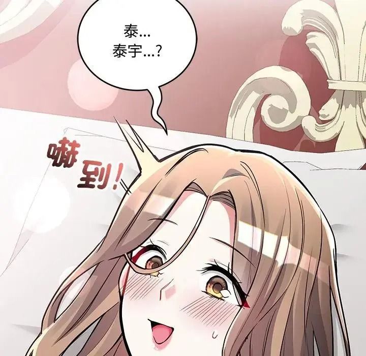 满意度评鉴中第12話