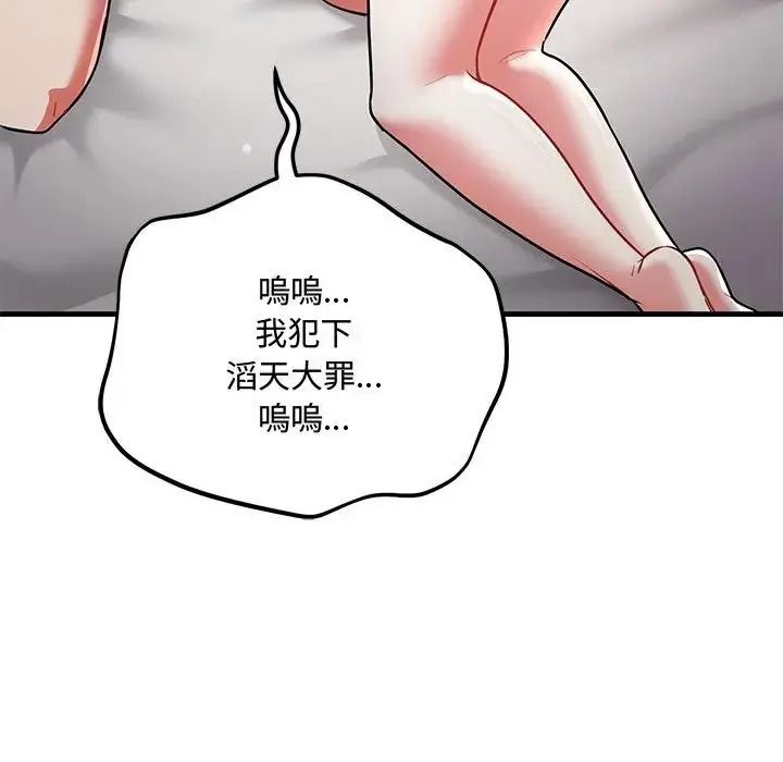 满意度评鉴中第12話
