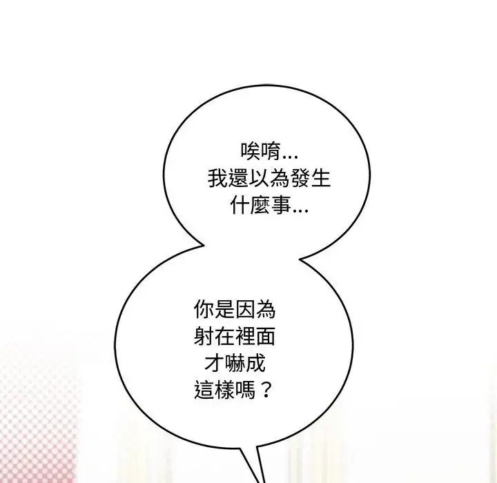 满意度评鉴中第12話