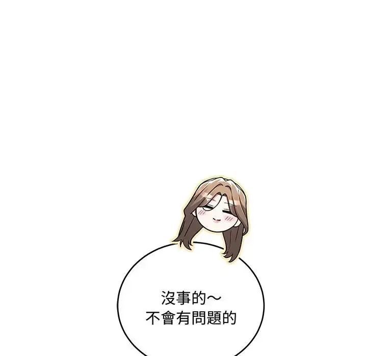 满意度评鉴中第12話