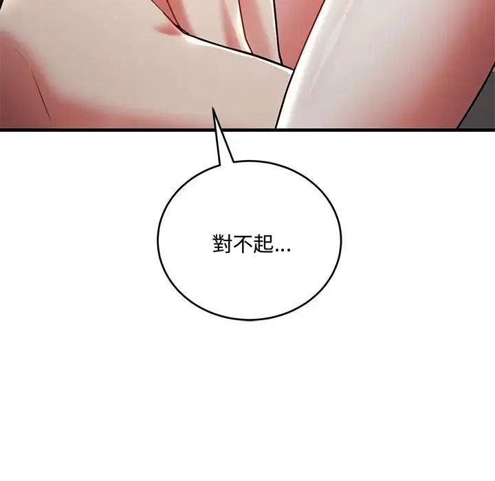 满意度评鉴中第12話