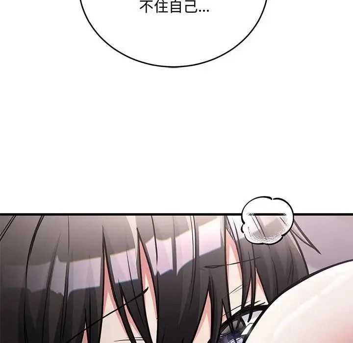 满意度评鉴中第12話